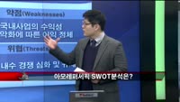 [집중관찰] 아모레퍼시픽 (1) 기본+기술적 분석 - 김우정 SK증권 연구원
