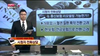 [보험박사에게 물어보세요] 종신보험 리모델링 가능한가?, 한도가 낮은 상해 의료비 유지해야 하나?