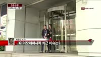 [집중관찰] 아모레퍼시픽 주주분석 (4) - 최은진 기자