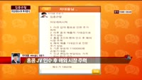 [집중관찰] 아모레퍼시픽 (7) 투자분석 - 차대웅 MBN골드 전문가