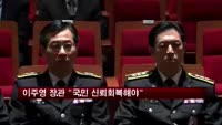 이주영 해수부 장관 취임 "국민 신뢰 회복해야"