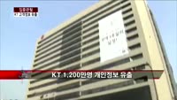 [집중관찰] KT CEO분석 (3) - 장남식 기자