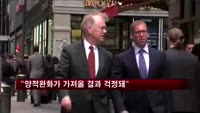 플로서 총재 "양적완화가 가져올 결과 걱정돼"
