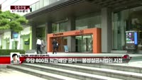 [집중관찰] KT (2) 이슈분석 - 박준현 비엔지증권 부장