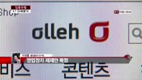 [집중관찰] KT (6) 미래분석 - 이성웅 동양증권 연구원