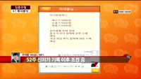 [집중관찰] KT (7) 투자분석 - 차대웅 MBN골드 전문가