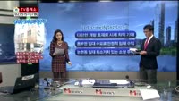 [생방송부동산] TV중개소
