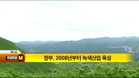 [취재파일M] 풍력발전 기업 유니슨의 '실적부진 지속' 배경은?