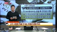 [보험박사에게 물어보세요] 신경성 위염 미고지 암 보험금 못 받나?