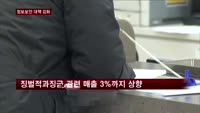 정부 정보유출 방지 대책 발표에 '시큰둥'