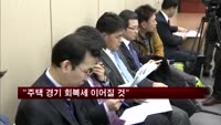 국토부 장관 "주택 경기 회복세 이어질 것"