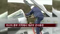 러시아, 중부 지역에서 대규모 군사훈련