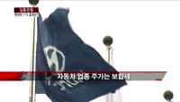 [집중관찰] 현대차 (3) CEO분석 - 장남식 기자