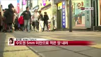 [날씨와경영] 봄 비 소식, 현재 일부 지역 내리다 점차 전국 확대
