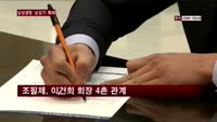 삼성생명, 거액 개인연금 가입 '논란'