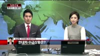 [집중관찰] 현대차 (2) 이슈분석 - 비엔지증권 영업부 임승현 연구원