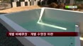 [펜시안] 가평 모아이펜션