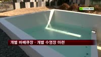 [펜시안] 가평 모아이펜션