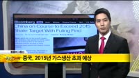 [해외 소식] 중국, 글로벌 자금 떠나나