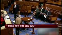 미국 연준 부의장 지명자 "확장적 통화정책 아직 필요"