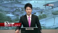 [날씨와경영] 강원 산간 대설 특보 내려져