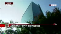 [집중관찰] 포스코ICT (4) 주주분석 - 최은진 기자