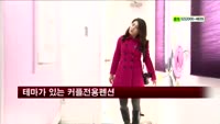 [펜시안] 아산 코지테마펜션