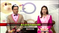 [집중관찰] 포스코 ICT (9) 종합분석 - 김용환 · 김승회 MBN골드 전문가