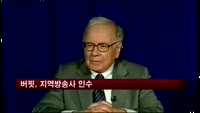 버핏, 지역방송사 인수