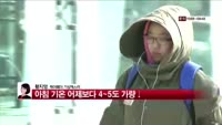 [날씨와경영] 아침 기온 어제보다 4~5도 가량↓