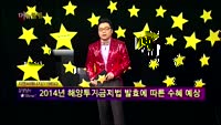 [별SHOW] 이슈종목 : 지엔씨에너지(119850)