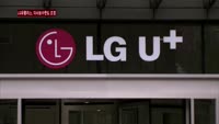 사실상 '보조금 주도' LG유플러스, 이사보수한도 높여 눈총