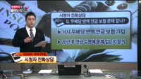 [보험박사에게 물어보세요] 무배당 변액 연금 보험 문제 없나?