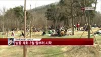 [날씨와경영] 서울·경기 미세먼지 '약간 나쁨'단계