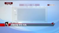 [집중관찰] 한진해운 (6) 미래분석 - 이성웅 동양증권 연구원