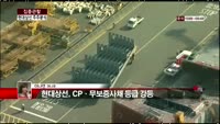 [집중관찰]현대상선 (4) 주주분석  - 이나연 기자