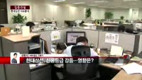 [집중관찰] 현대상선 (2) 이슈분석 - 최현덕 MBN 골드 전문가