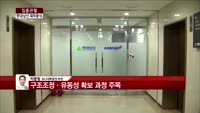[집중관찰] 한진해운 (5) 재무분석- 박용필 하나대투증권 부장