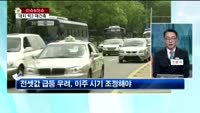 [생방송부동산] 이슈&이슈
