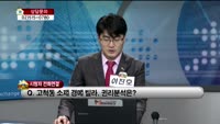 [생방송부동산] 데일리부동산