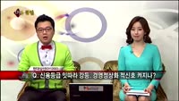 [집중관찰] 현대상선 (8) 종합분석 - 김용환 · 김승회 MBN골드 전문가
