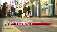 [날씨와경영] 전국 흐림, 곳에 따라 약한 비
