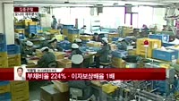 [집중관찰] 모나미 (5) 재무분석- 박용필 하나대투증권 부장