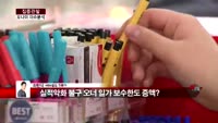 [집중관찰] 모나미 (2) 이슈분석 - 최현덕 MBN 골드 전문가