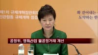 공정위 "영화산업 불공정거래 관행 개선"