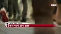 [날씨와경영] 낮 기온 포근하지만 일교차 커