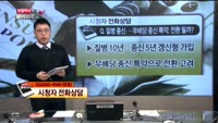 [보험박사에게 물어보세요] 질병종신→무배당 종신 특약, 전환 될까?