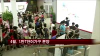 4월, 1만7천여가구 분양