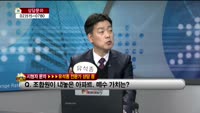 [생방송부동산] 데일리부동산