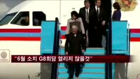 영 총리 "6월 소치 G8 회담 열리지 않을 것"